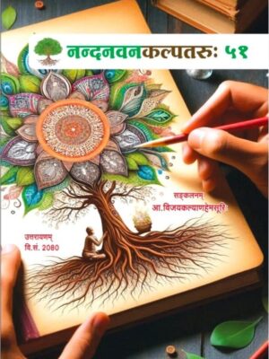 Edition 51 – Year 2024