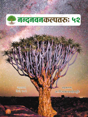 Edition 52 – Year 2025