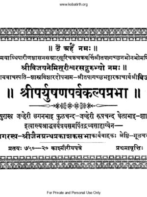 Paryushan Parv Kalp Prabha