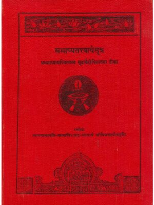 Tattvarthadhigama Sutra