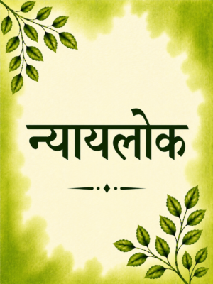 Nyayalok
