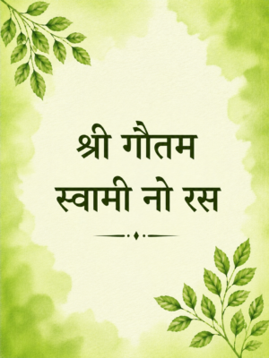 Gautamswami Related
