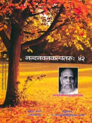 Kastursuri Visesh Ank