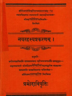 Nayrahasya Prakaranam Pramodadi Vrutti