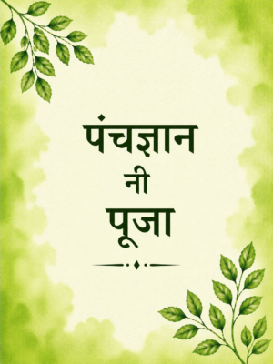 Panchgyannipuja