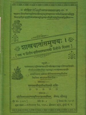 Shastra Vartta Samucchay Part 02