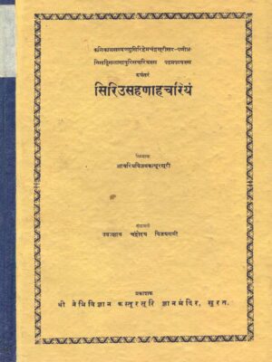 Siri Usahanah Chariyam