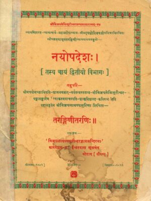 Nayopdesh Part 02 Tarangini Tarni 004344 Std