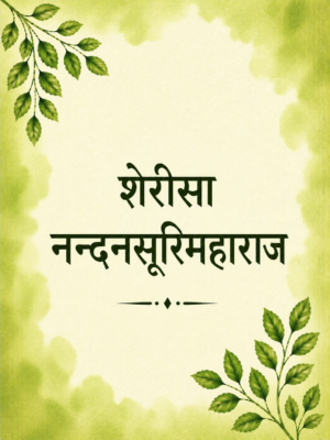 Sherisa Nandansurimaharaj