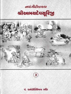 Aapda Sauna Vhala Gurudev