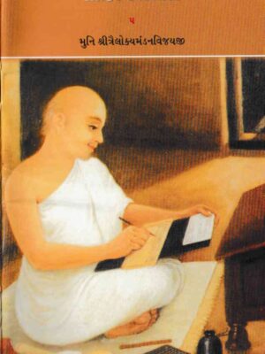 Upadhyayji Ni Saahitya Prasadi