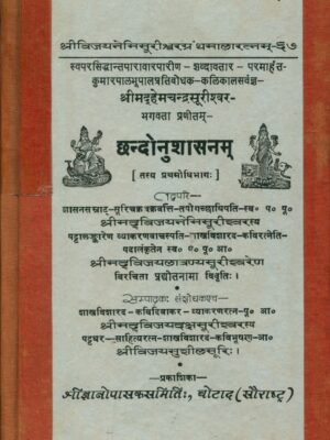 Chandonu Shasan