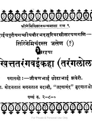 Tarangvai kaha