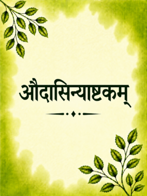 Audasinya Ashtakam