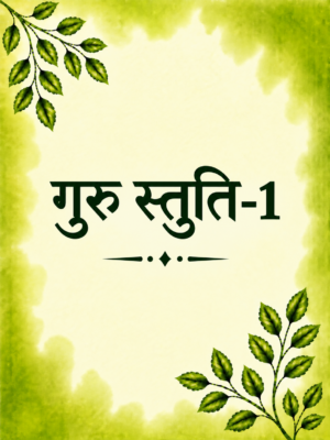 Guru Stuti-1