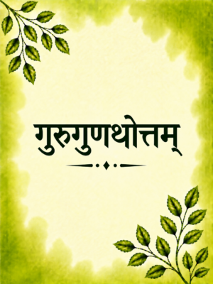 Gurugunthottam