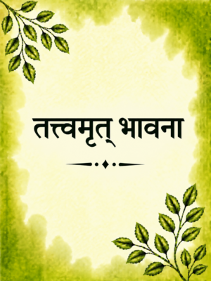 Tatvamrut Bhavna