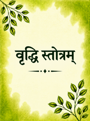 Vrudhi Stotra