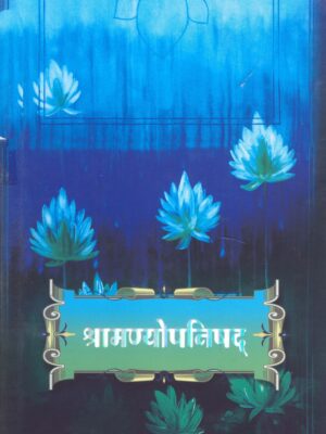 Aaradhna Shatak