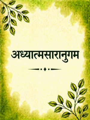 Adhyatma Saranugam+Priti Panchvinshtika+Upalambha Panchvinshatika+Laghushanti Paadkurti+Gurucharan Mahima Astak