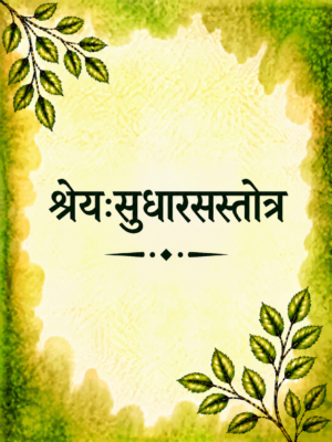 Shreysudharas Stotra