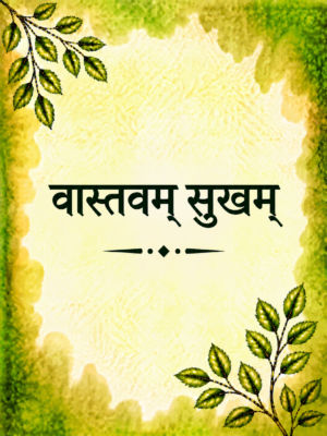 Vastavam Sukham